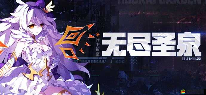 無盡利弊：學院公主 3-插曲 2 的深度解讀