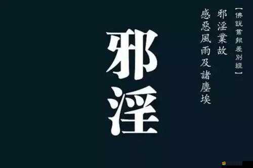 另類色淫：獨特視角下的別樣情色探索
