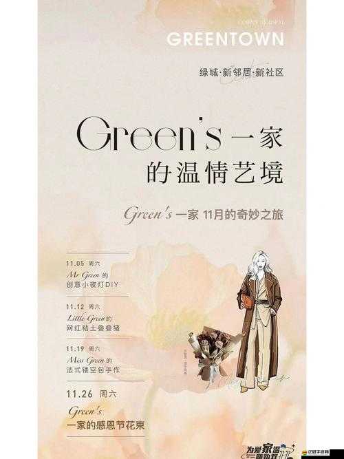 久久琪：探索無限可能開啟奇妙之旅創造美好未來