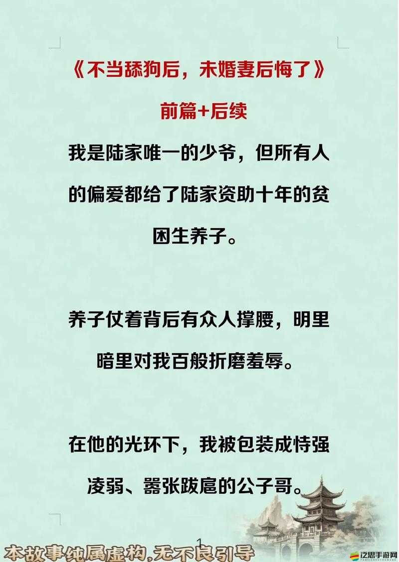 遠離蕩婦羞辱：停止舔狗行為，樹立正確價值觀