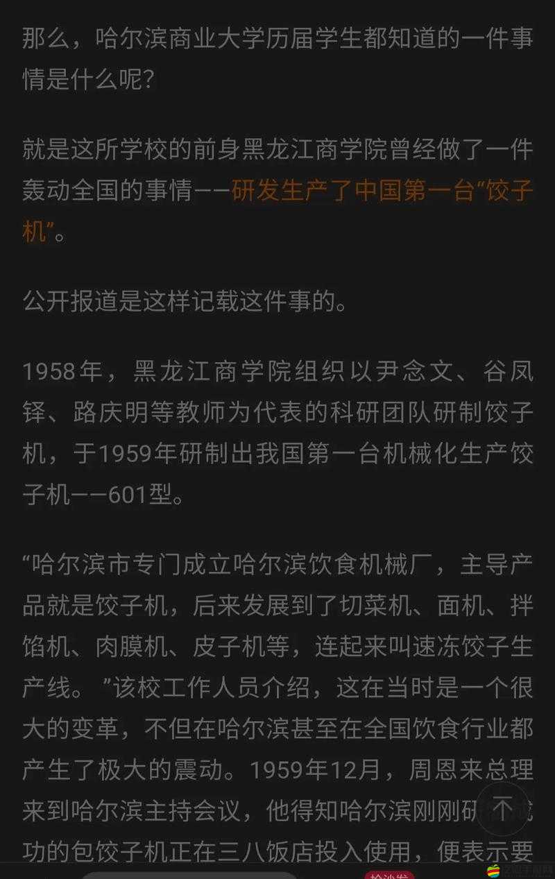 音樂老師的餃子水好多：這是多么神奇的一件事啊