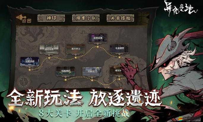異化之地困難模式高效速通，掌握這些小技巧助你輕松闖關(guān)