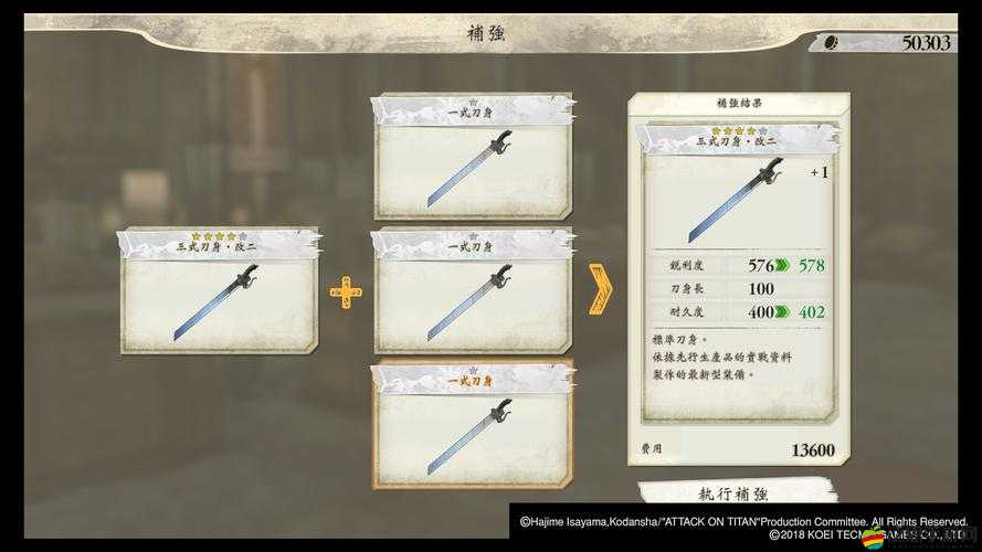進擊的巨人游戲深度解析，高效裝備搭配與推薦心得全面分享