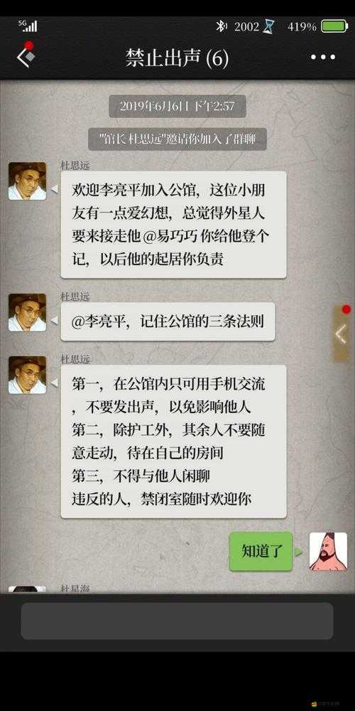 數獨密室奇想夜物語，詳盡全劇情通關流程與攻略指南