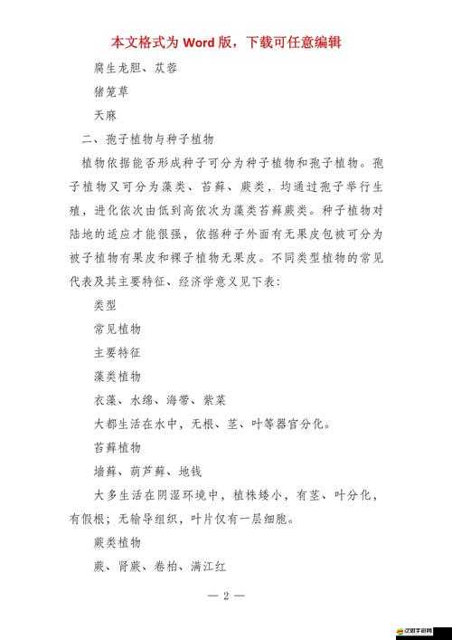 生物老師拿自己當(dāng)做繁衍例子：以自身為例講述生物繁衍知識(shí)的獨(dú)特教學(xué)方式