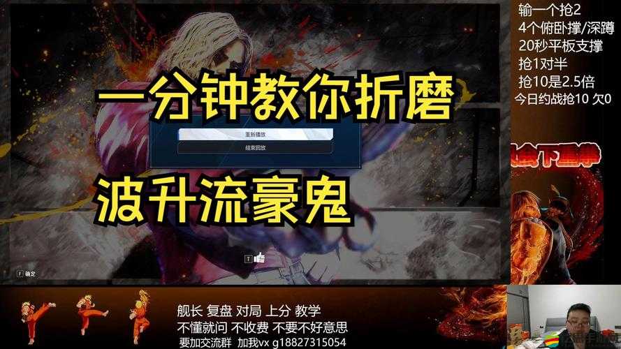 街頭霸王5波升流用法深度解析，掌握波動拳+升龍拳組合技的實戰技巧