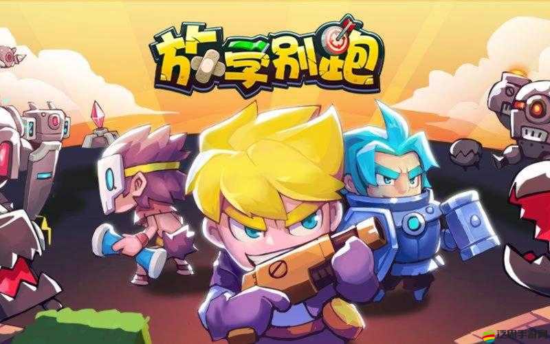 放學別跑寵物系統深度剖析之全面解讀與玩法攻略