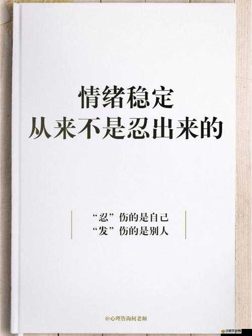 放里面不動是種什么樣的感受：深度剖析背后的心理與情緒