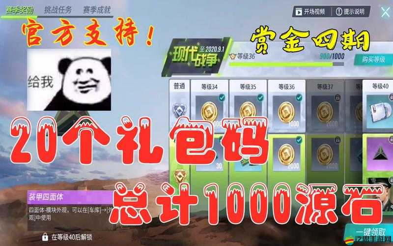 2020重裝上陣游戲源石最新兌換碼大全及分享
