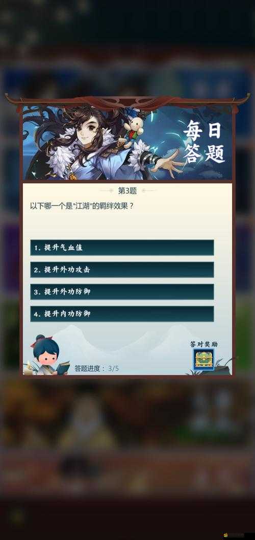 劍網(wǎng)3指尖對弈全攻略，對弈問題答案大全及全部答案匯總