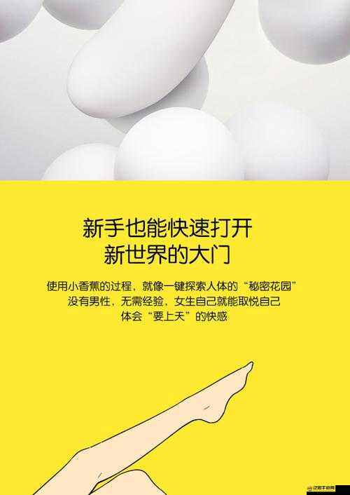 色喲喲 AV：探索未知的激情世界