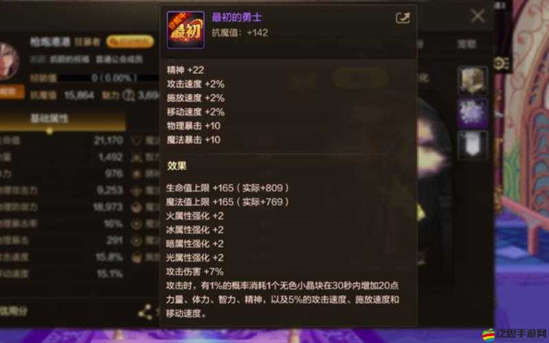 DNF手游玩家必看，最強稱號推薦及詳細解析指南