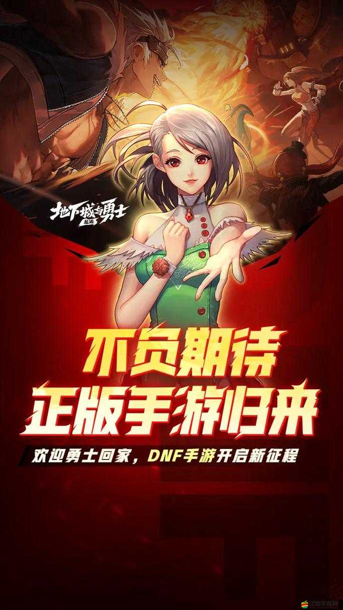 DNF手游推遲上線背后的復雜故事及玩家們的持續期待與關注