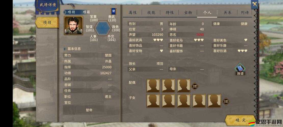 漢末霸業深度攻略，如何巧妙應對并擊敗項羽英魂的挑戰