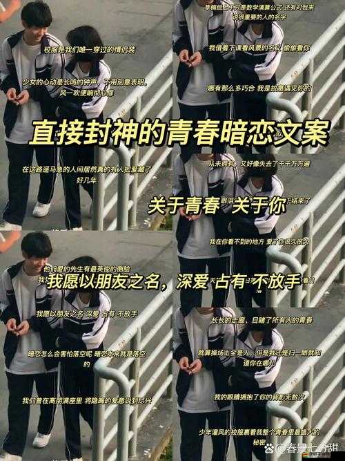 以滿十八以備紙——青春的成長與責任的承載