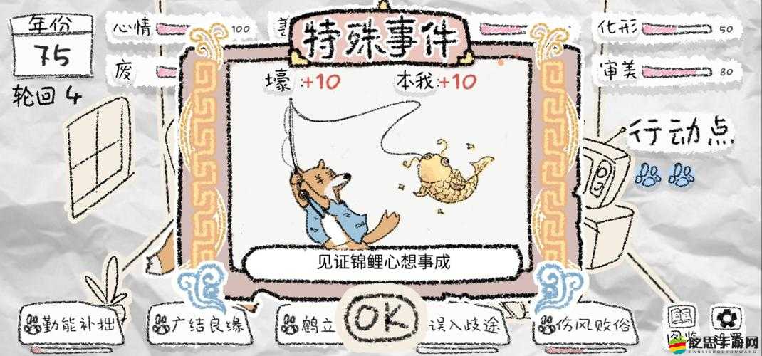 狐里狐涂游戲完美結(jié)局達(dá)成詳細(xì)攻略與觸發(fā)條件解析