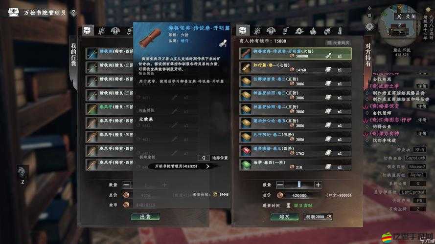 下一站江湖深度解析，探索武學(xué)奇遇，揭秘武功秘籍獲取全攻略