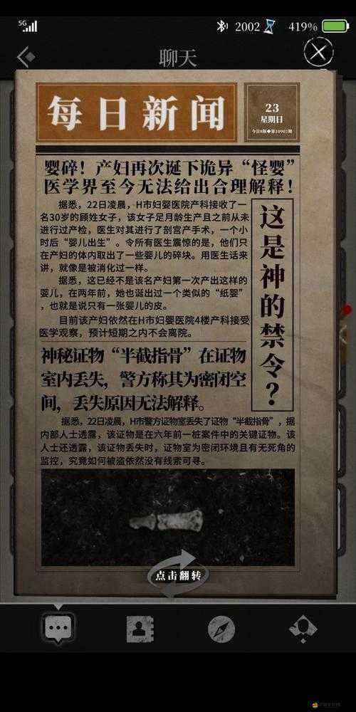 數獨密室奇想夜物語，融合解謎與冒險的特色游戲體驗全解析