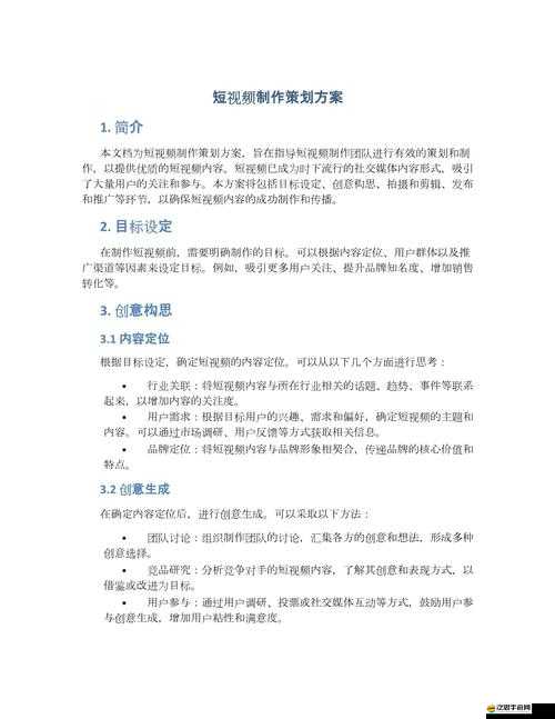如何制作高質(zhì)量的視頻：從策劃到后期全流程解析