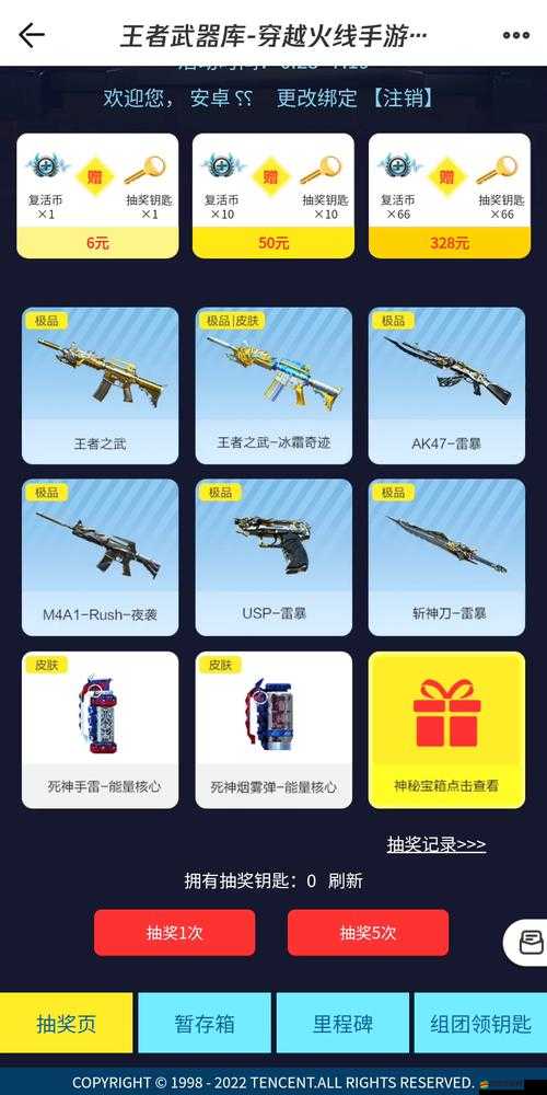 CF手游復(fù)活幣全面獲取攻略，多種途徑助你輕松獲得復(fù)活幣