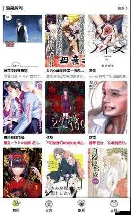 漫蛙免費漫畫入口頁面：帶你暢享精彩漫畫世界