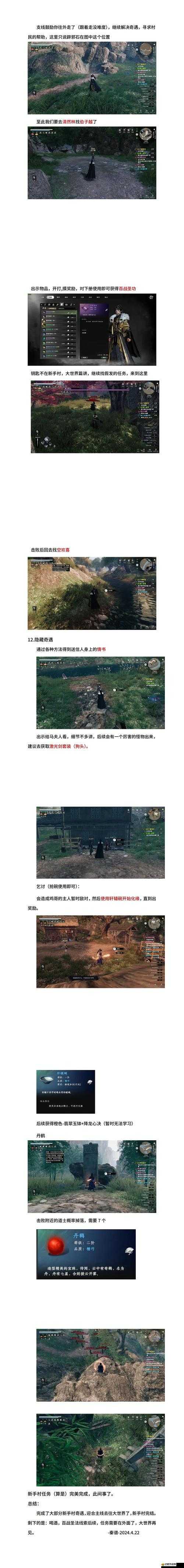 下一站江湖1中破損的劍如何修復？詳細解析破損劍的修復方法與步驟