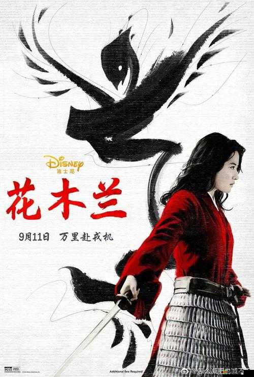 花木蘭被黃漫扒衣服：一場跨越時空的性別歧視