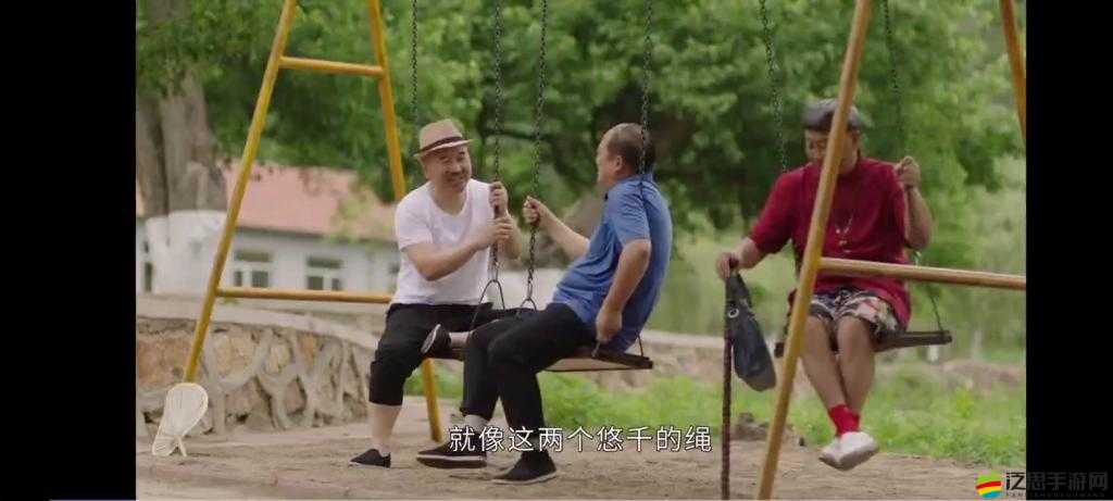 鄉(xiāng)村愛(ài)情：劉能與謝廣坤的傳奇故事