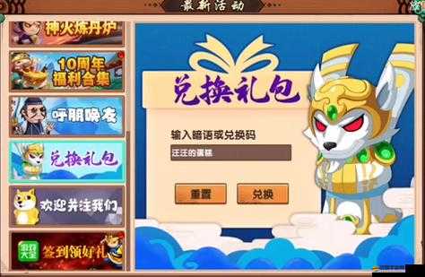 造夢無雙最新兌換碼大全合集，助你解鎖游戲中海量福利與秘籍
