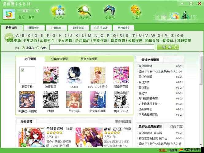 jmcomic2071 是一款深受用戶喜愛的漫畫閱讀軟件