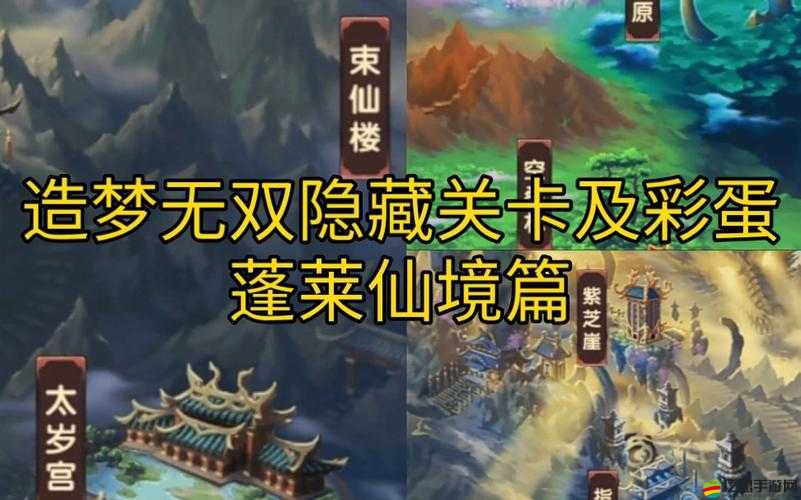 造夢無雙隱藏關卡全面解鎖攻略，如何進入及通關技巧詳解