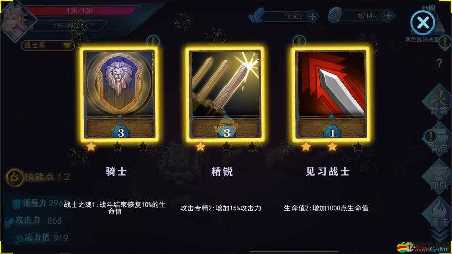 騎士的魔法戰(zhàn)爭新手必備，全面解析各兵種特性與攻略指南