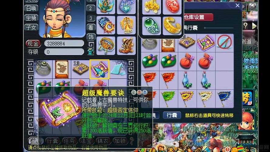 夢幻西游藏寶閣試穿全攻略，詳細操作方法步驟與技巧分享
