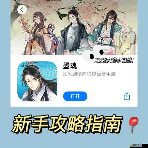 墨魂尋蹤全攻略，揭秘最佳尋蹤地點，助你高效探索墨魂蹤跡