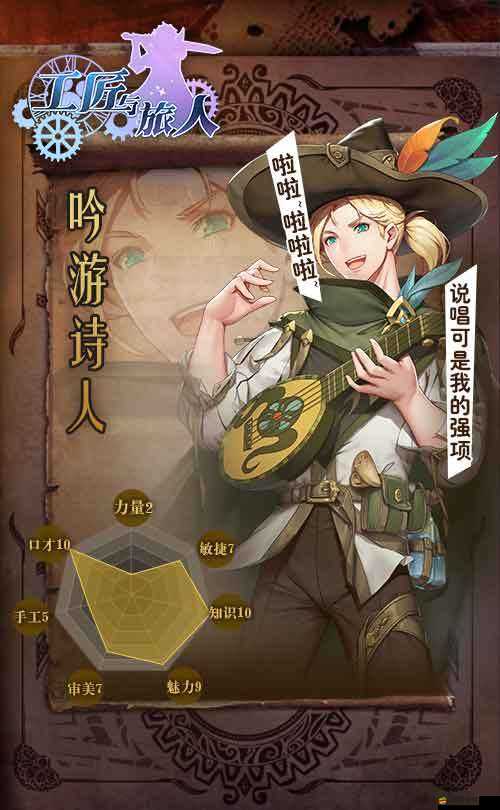 工匠與旅人攜手合作，共同打造高品質(zhì)裝備是一項(xiàng)團(tuán)隊(duì)任務(wù)