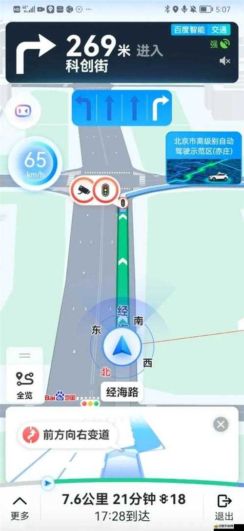 136福利導航入口：提供便捷準確的導航服務指引