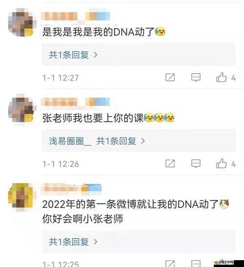 日本 B 站一卡二卡亂碼相關內容引發熱議