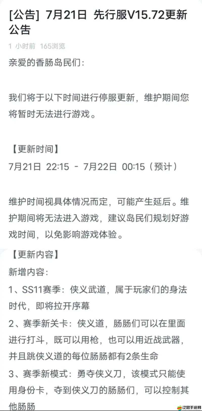 香腸派對先行服，全面深入解析游戲內(nèi)容，探索最新玩法與特色