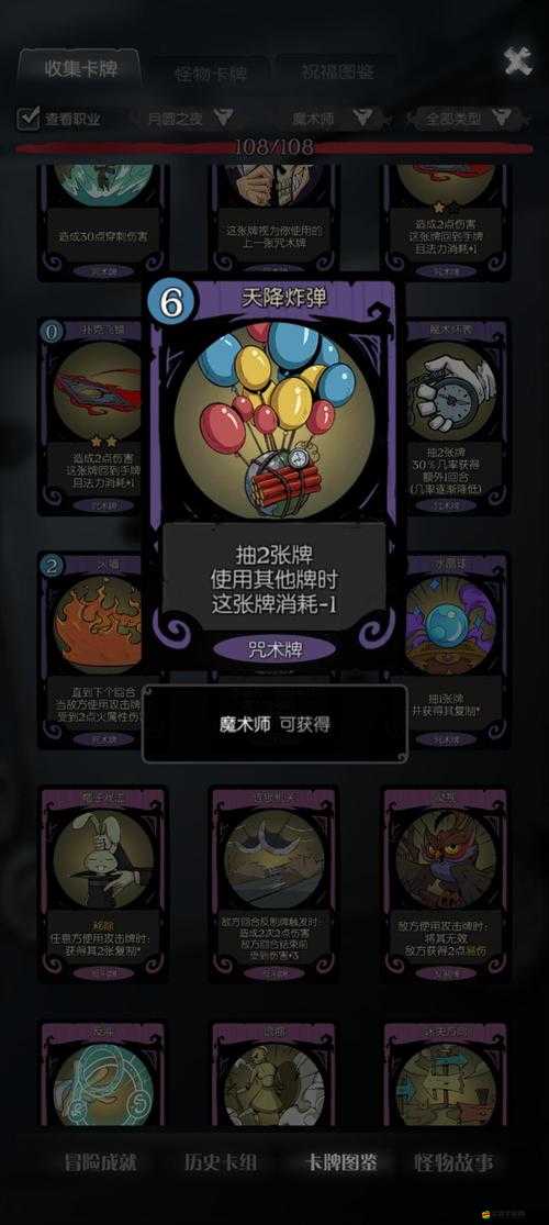 月圓之夜魔術師全方位流派玩法攻略及各大流派深度介紹