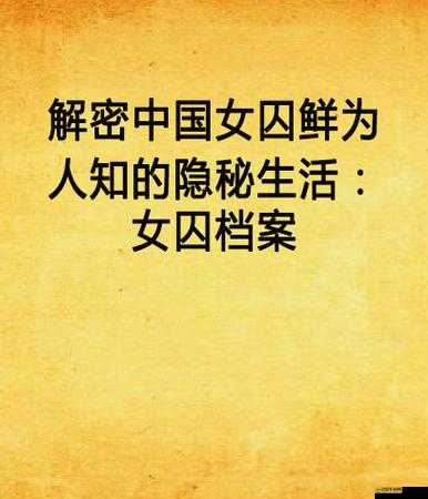 亞洲麻豆國產自偷在線：窺探不為人知的隱秘世界
