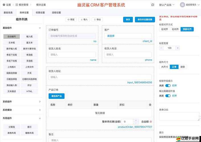 成免費 CRM 大全：全方位優質 CRM 資源匯總