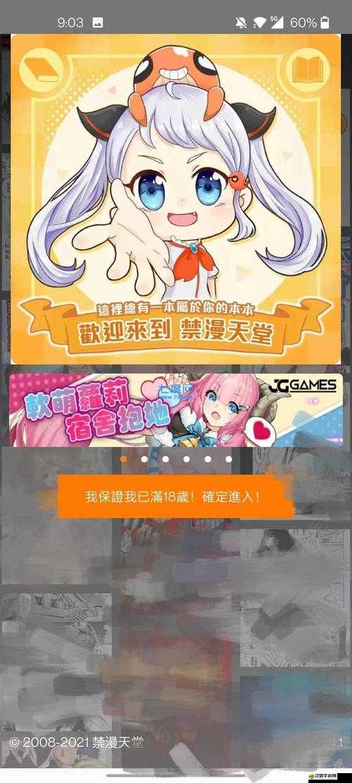 jmcgmicronmic 天堂官網：暢享視覺盛宴的最佳選擇