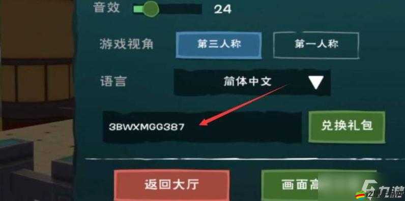 創(chuàng)造與魔法游戲玩家必看，最新最全兌換碼分享及兌換攻略