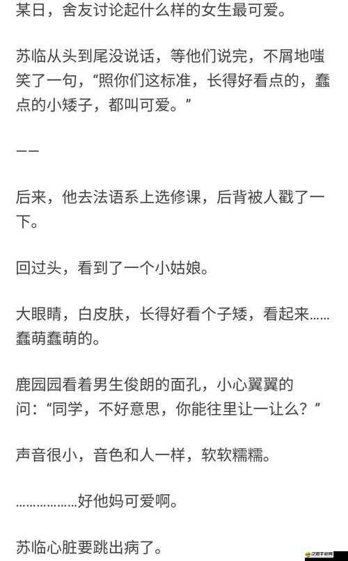 yi 灌溉系統校園筆趣閣：帶你領略獨特的校園文學世界