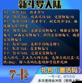 機動戰隊大作戰全面兌換碼與禮包碼匯總及詳細獎勵分享
