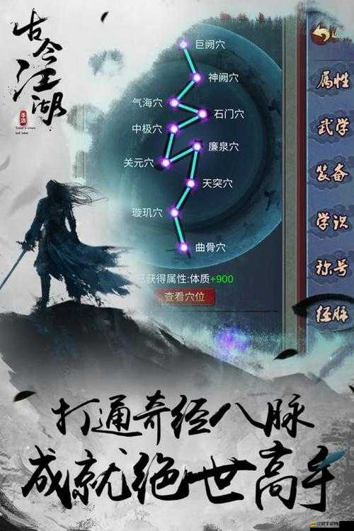古今江湖新手必看，全面掌握完美開局技巧與策略教學攻略