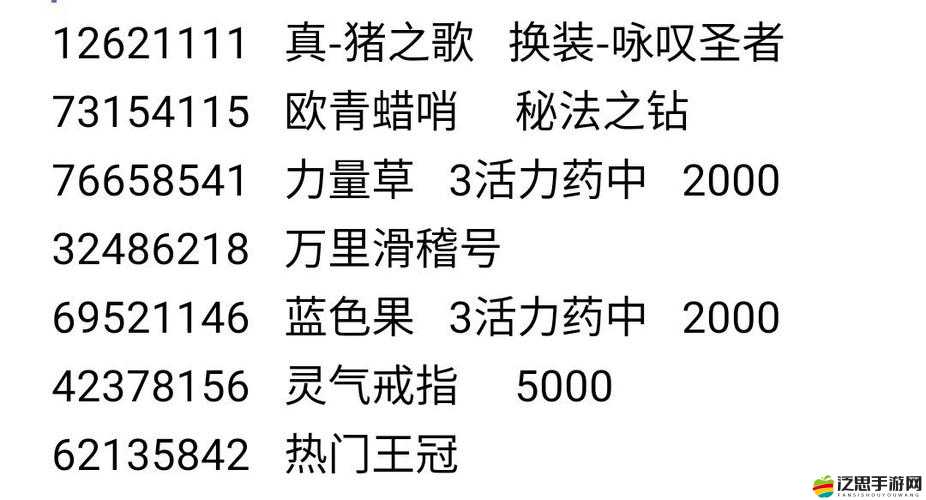 大千世界游戲兌換碼全搜羅，最新最全兌換碼一覽指南