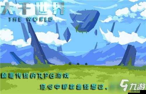 大千世界探險(xiǎn)必備，盜墓筆記任務(wù)全攻略及詳細(xì)解析