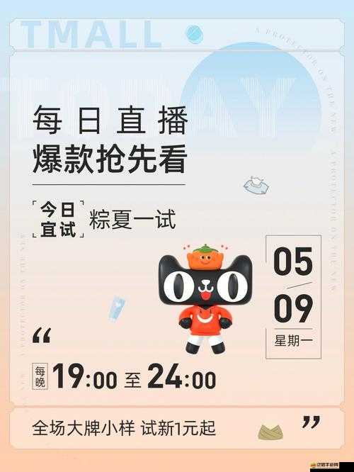 開心四房播播：暢享精彩直播盛宴