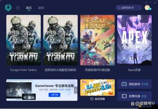 逃離塔科夫游戲在哪個平臺可玩？全面解析逃離塔科夫平臺信息
